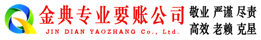 驿城收债公司